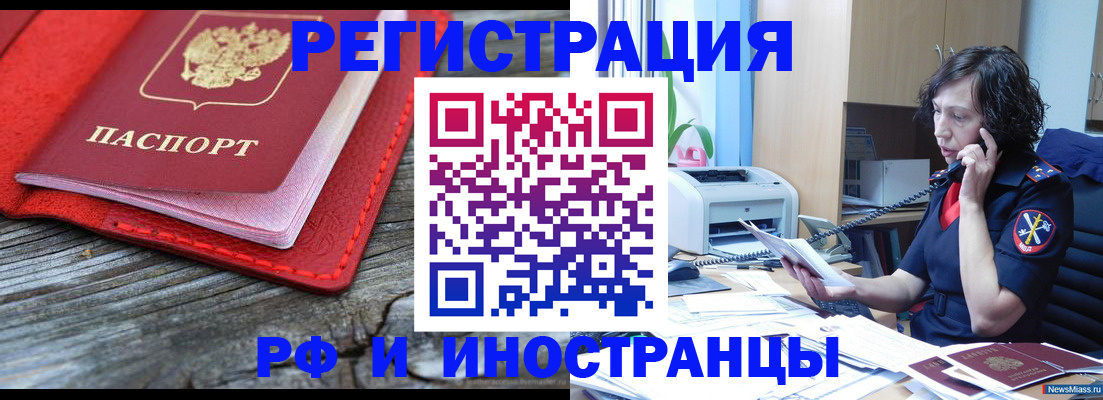 регистрация для школы в Московской области